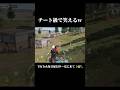 16の3連がチート級 #shorts #あでがえーる #荒野行動