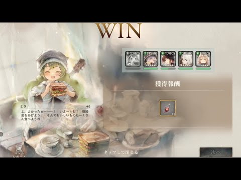 【メメントモリ】翠の塔1811〜1820階（本垢）