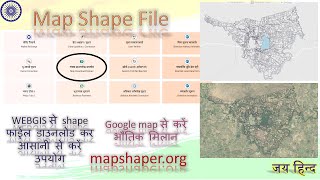 WEBGIS में आसानी से डाउनलोड करके देखें अपने ग्राम की shape फाईल और आसानी से करें उपयोग #utsahi #map screenshot 5