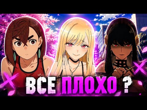 ЧТО НЕ ТАК СОВРЕМЕННЫМ АНИМЕ? (Feat. MONPELYE)