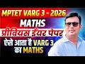 MPTET वर्ग 3 पात्रता परीक्षा 2026 | Varg 3 Maths PYQs 2026 में ऐसे आएंगे सवाल! | By Aditya Patel Sir