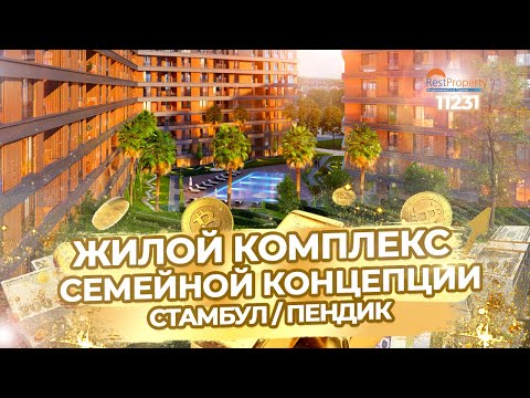 Комплекс семейной концепции