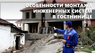 видео Монтаж инженерных систем