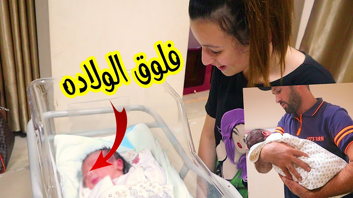 واخيراً فلوق الولادة !! اصعب يوم🥺( مؤثر )