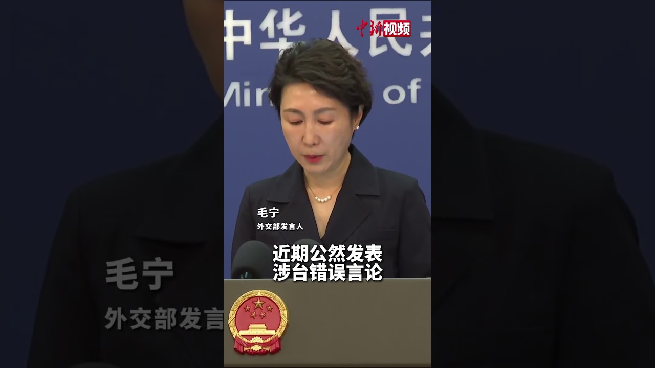 外交部细数日本战后错误言行：这样的国家没资格成为安理会常任理事国
