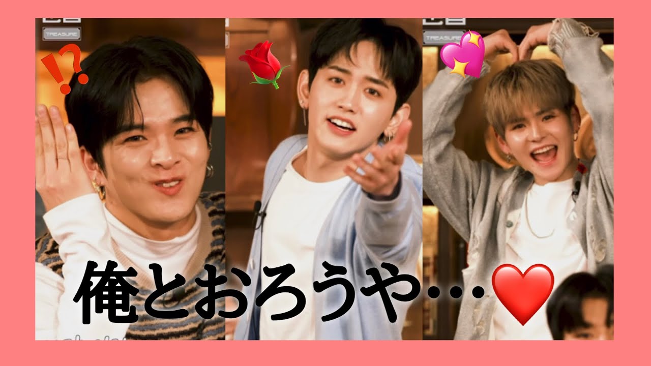俺とおろうや Treasure 日本語字幕 Shorts Youtube