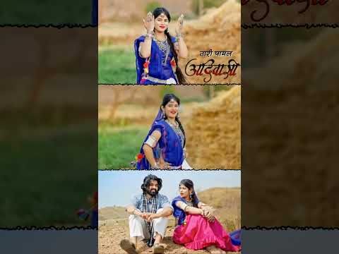 New Adivasi Song 2023 | Tari Payal (तारी पायल) Tribal Universe | Sohan Bhai & Madhavi #adivasisong