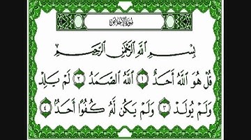سورة الاخلاص باللغة الانجليزية -- Quran in English