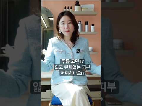 주름은 잔주름도 굵은 주름도 모두 보기 싫죠!? 주름은 무조건 PDRN 입니다.
