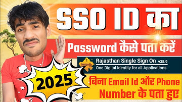 SSO ID भूल गया! Username, Email, Number और Password कैसे पता करें? | Recover SSO ID/Forget Password