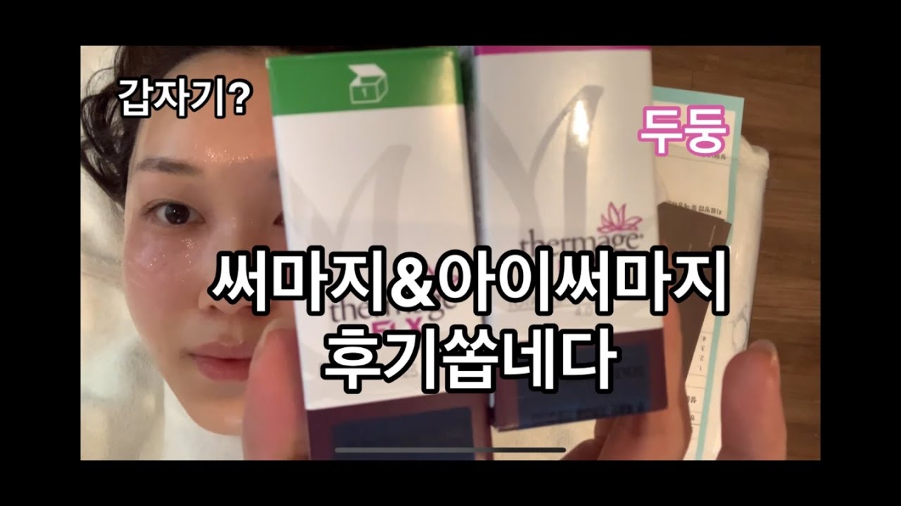 아이서마지 리뷰 조건에 맞는 방향으로 10