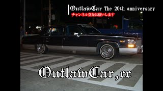 LOWRIDER　outlawcar.ccThe 20th anniversary過去のアメ車達