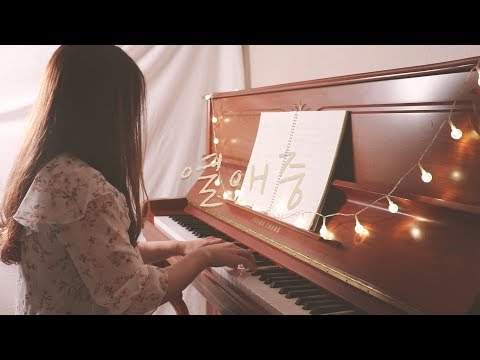 열애중 - 벤