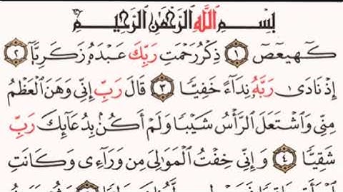 الصفحة رقم 305 الشيخ ماهر المعيقلي - القرآن الكريم - Quran