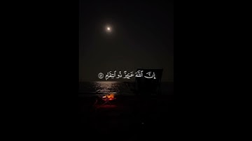 قران كريم بعض من كلام لله سبحانه وتعالى