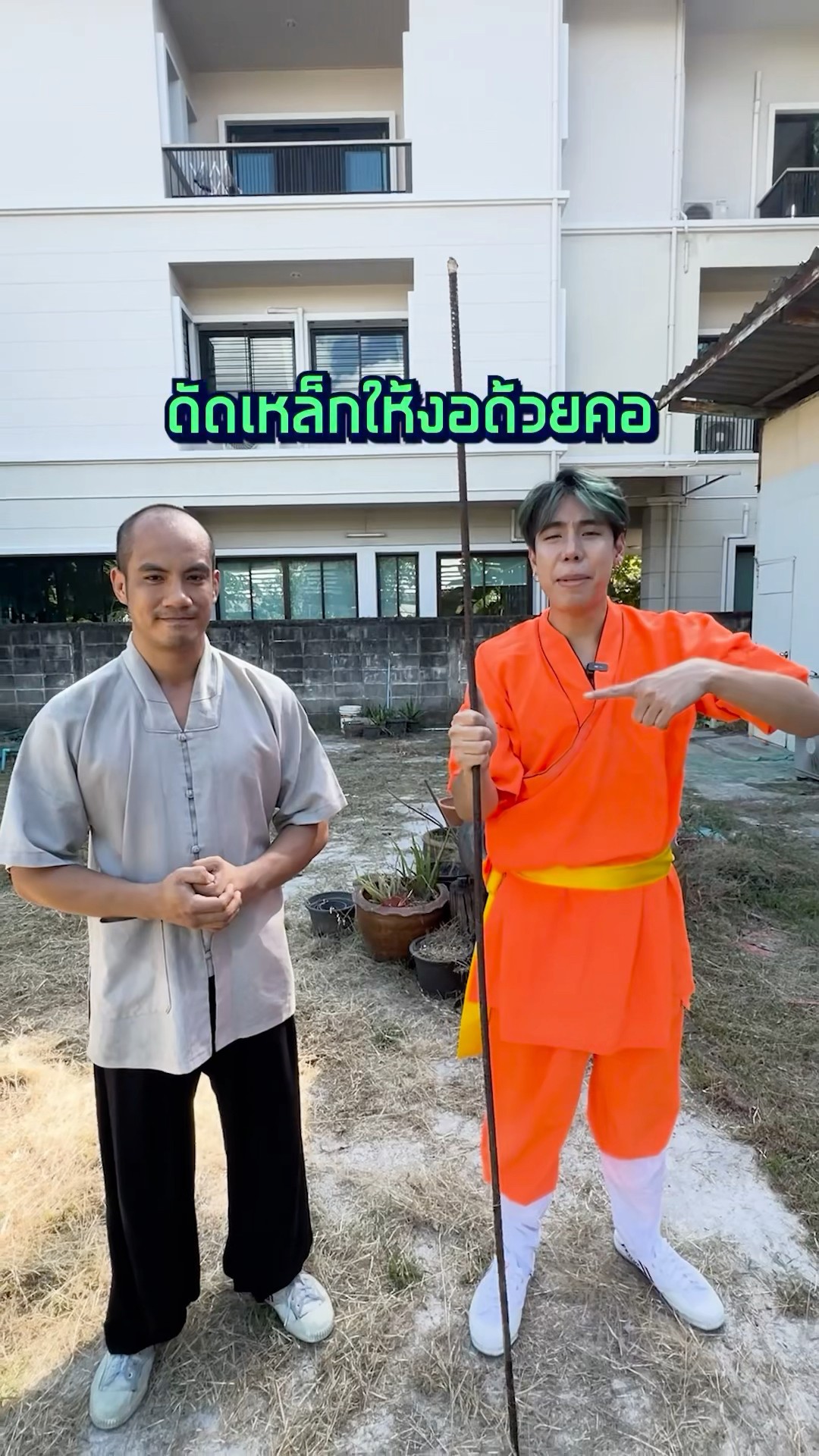 ดัดเหล็กให้งอด้วยคออ!!?? อาจารย์คอแข็งมากก??