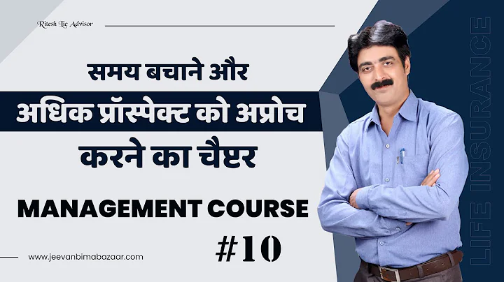 LIC Management Course Part 10 | Marketing Management for LIC Agents | @riteshlicadvisor