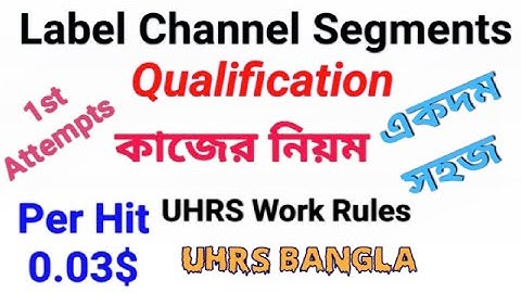 Label Channel Segments qualification test | কাজের নিয়ম | UHRS Bangla