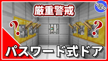 マイクラ ばれないセキュリティ Mp3