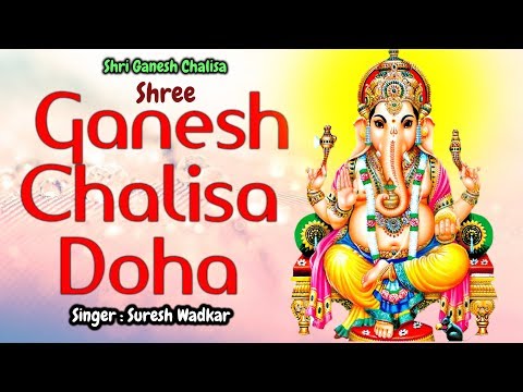 shree-ganesh-chalisa-doha-non-stop-by-suresh-wadkar-|-full-ganpati-song