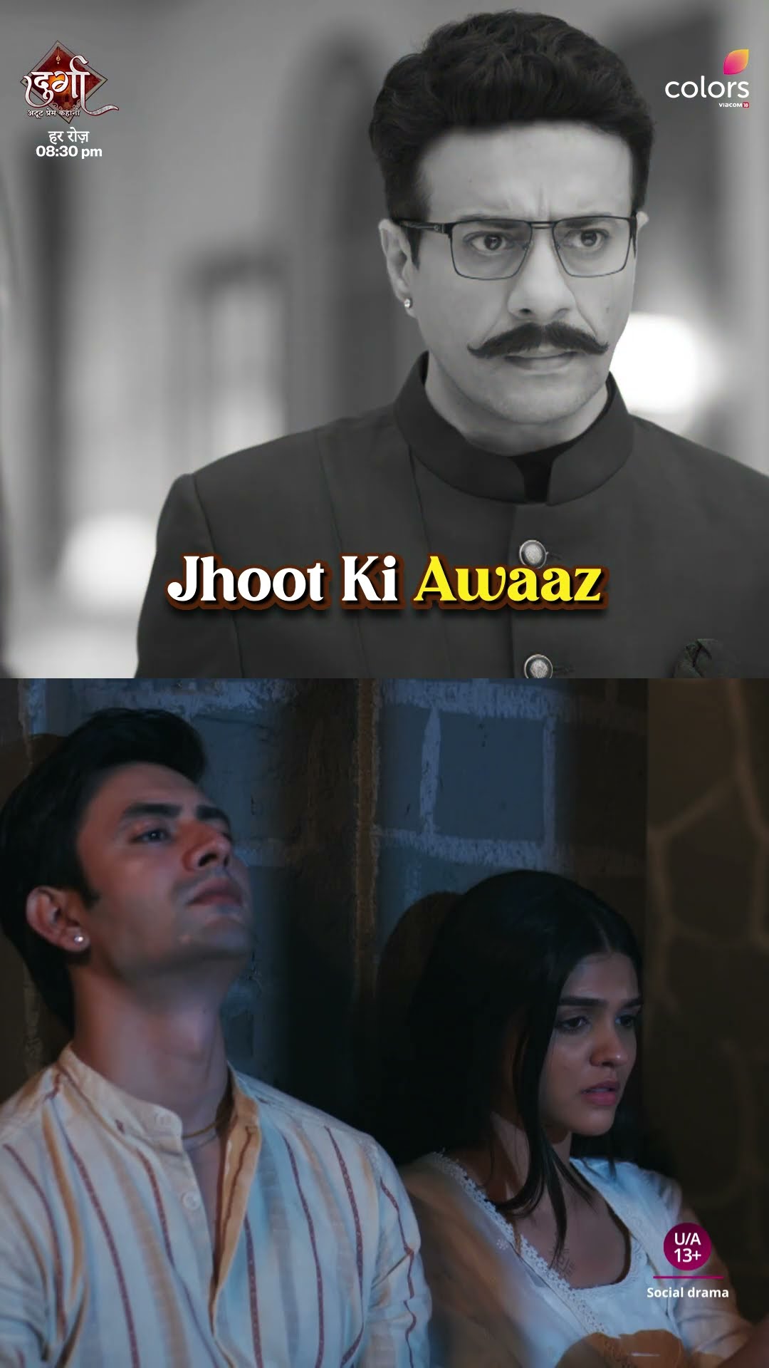 Anurag And Durga Against All Odds | Durga