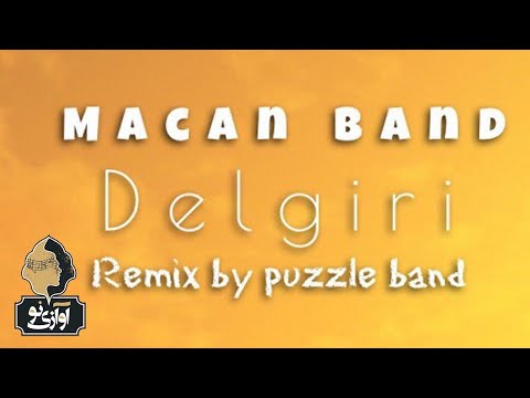 Macan Band - Delgiri (Puzzle Band Remix) | REMIX VERSION  ماکان بند - دلگیری