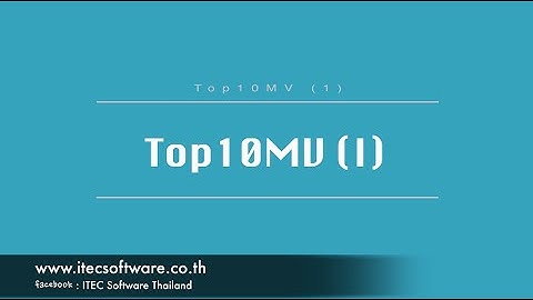 94 : สอนเขียนโปรแกรมบนระบบ iOS ด้วยภาษา Swift สำหรับผู้เริ่มต้น (Beginner) - Top 10 MV