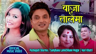 New Panchebaja Song 2078 - Baja Talaima || बाजा तालैमा -  Pashupati Sharma, Samjhana Lamichhane