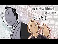 朗読　野村胡堂　銭形平次捕物控　万両息子［挿絵付］［青空文庫］［紙芝居動画］