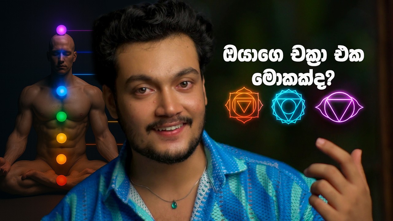 Chakra ගැන රහස් හැමදෙයක්ම⚠️ about Chakras | by Scipio Guides✅️