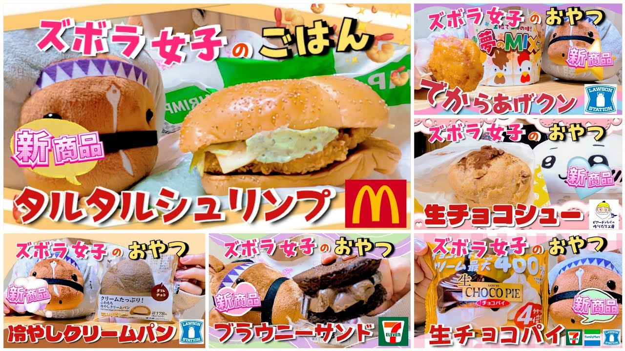 【本音レビュー】今週のNo.1新商品は？(2/16〜2/21まとめ)【#Japanesefood】