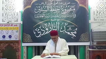 الحصة 95 من الصفحة 226من الآية 40 من سورة هود