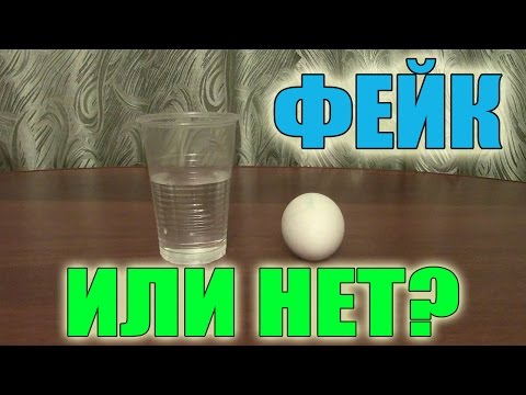 Фейк или нет?