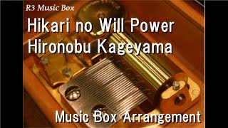 Hikari no Will Power/Hironobu Kageyama [Music Box] (Dragon Ball Z: Ultimate Battle 22 Trunks Theme)