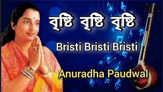 Video thumbnail of "Brishti Brishti Brishti | Anuradha Paudwal | Tribute To Lata Mangeshkar | Bangla Gaan"