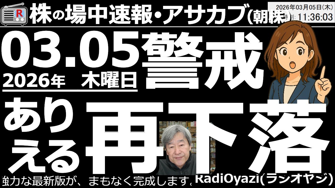 【朝株！(投資情報)】昨日の欧米で日経平均は2,000円あまり上昇。東京は無邪気にその上昇に追随して56,600円超まで買われたが、チャートは再下落を暗示している。明日以降「二番底」が来る可能性あり。