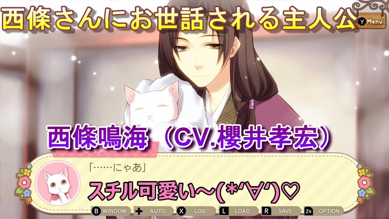 にゃんらぶ～私の恋の見つけ方～』ハッピーエンド攻略記事 | スージー