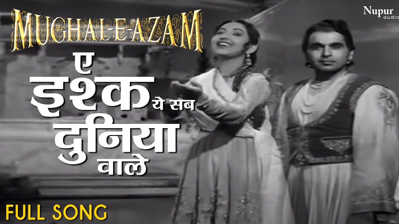 Ae Ishq Yeh Sab Duniya Wale  HD    Mughal   E   Azam  Lata Mangeshkar  Bollywood Song