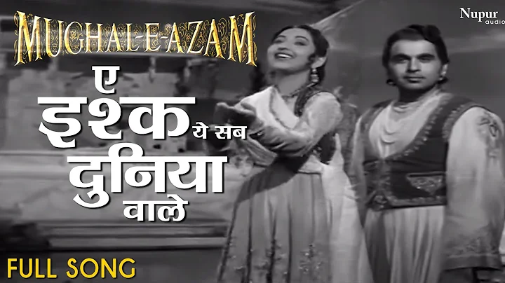 Ae Ishq Yeh Sab Duniya Wale | HD   | Mughal - E - Azam | Lata Mangeshkar | Bollywood Song