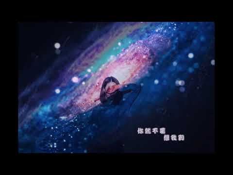 第3季 我想和你唱2018 -Hebe Tien田馥甄《你就不要想起我》纯享版
