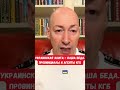 Дмитрий Гордон: Украиной 32 года правят агенты КГБ и ФСБ