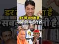 🤣सबकी फटती है | Akhilesh Yadav | Yogi | Up Poltics #shortsfeed #publicreaction #akhileshyadav #yogi