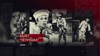 Nureev history
