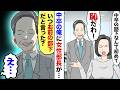 【漫画】本社に栄転した中卒の俺に、女性上司が「中卒の部下なんて恥ずかしいわw」と嫌味を連発 → 俺「もう一度言ってみろ…」→ 挑発した結果…【マンガ動画】