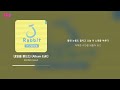 제이레빗 J Rabbit 내일을 묻는다 Album Edit 제이레빗 J Rabbit 내일을 묻는다 Album Edit