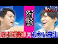 【AV男優二人】４限目その２『偏見とか差別とか』【イベントアーカイブ】