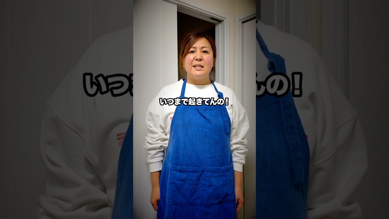 【夫婦あるある】ママは騙せない 😜😳😅#shorts #おもしろ