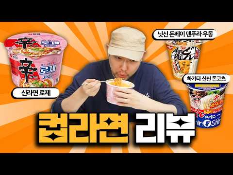 올 뉴 신라면 로제 리뷰