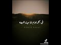 يا نفس توبى فإن الموت قد حان مقتبسات الشيخ كشك