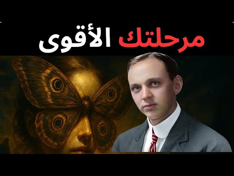 يرسل الكون هذه الرسالة فقط إلى النساء اللواتي يوقظن قوتهن الخفية إدغار كايس